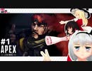 【ゆっくり実況】エペのメインヒロインはミラージュですよね(威圧)【ApexLegen】-霊夢プロジェクト始動-