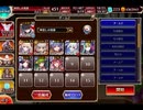 千年戦争アイギス 背教の剣と信仰の騎士団：城内模擬戦 対神聖騎士団【☆3×イベ白以下×ちび金光×ケラ王子】