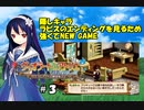 【 隠しキャラ 】ラピスＥＤを見るため、強くてNEW GAME【 ＰＳＰ版 ヴィオラートのアトリエ 】＃３