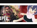 【ゆっくり実況】久しぶりにAPEXするんだよ!! っあ、そういえばコレ1週間前に録画した動画だ…【Apex Legends】