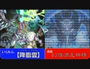 デュエスタ！GO！第4回
