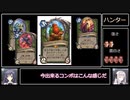 男の娘と見よう！荒ぶる大地事前評価ハンター編