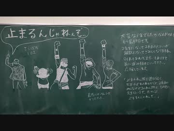 一日一つ黒板の絵を描く（後編）