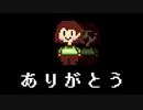 Gルートエンディング【非公式日本語版】