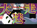 【Minecraft】まさかの彼が大迷走？？　ジャングルの魔物が牙を向く時！【アドベンチャーレース】