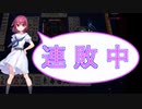 【雀魂-じゃんたま-】初心者の麻雀生活　９５日目　連敗中
