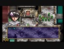 sc^おいロットシュタイン ラングリッサーIVを初プレイしてこい ２８