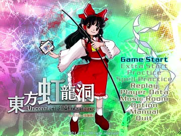 【TAS】東方虹龍洞 体験版 Lunatic 65億【testrun】