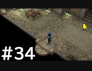 【FF4】思い出を辿るひよこの話 34【Steam版】