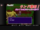 【BOF2：ブレスオブファイア2】てめぇ、おふくろをどこにやった？：24【ゲーム実況】