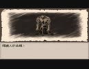 〔Ruina_廃都の物語〕フリーRPGゲームをやる　part16