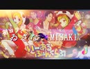 【コラボ】いーあるふぁんくらぶ【ゐさな×MISAKI】