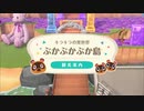 ぷかぷかぷか島案内映像(アイーダ推し)