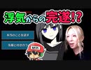 彼女捨てたら地球に報復された。【カノバレ】＃8
