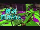 【日刊スプラトゥーン2】全ルールランキング入りしたダイナモ使いのガチマッチ実況Season35-26【Xパワー2522アサリ】ダイナモローラーテスラ/ウデマエX/ガチアサリ