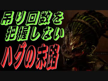 【DBD(PC版)】底辺キラーでも救済はない #08