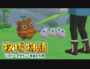 【牧場物語 オリーブタウンと希望の大地】ゆっくり実況 #9