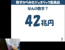 【解説】数字から見たジェネリック医薬品｜なぜ国は推奨しているのか？