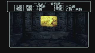 【呟きプレイ】おくちの恋人は王女の遺産　その１２