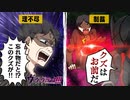 【アニメ】「生徒の宿題を盗んで捨てるクズ教師の末路…」【漫画動画】