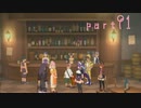 【実況】念願のＴＯＶを全力で楽しむ part91