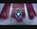 初めてダイヤ到達したのでEXE動画投稿しました【Apex Legends】