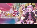 【風来のシレン5Plus】原始に挑むけど結果は動画時間で察して/結月ゆかり実況