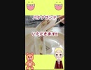 バナナサンド いただきます‼ #Shorts