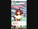 【ウマ娘】有馬で1着ネイチャちゃん