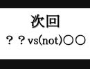 タクヤさん　予告