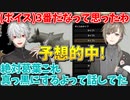 モンハンライズでお互いに予想的中するクロノワ【にじさんじ切り抜き/叶/葛葉】