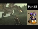 一式わらしべ狩猟G Part.56 ドラゴン一式【MHXX/NS】