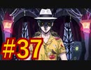 【ツイステ実況】Not完全初見がねじれた世界をかき乱す【メインストーリー編#37】