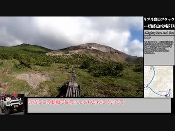 [リアル登山アタック]ゆっくり一切経山攻略RTA(浄土平ルート) 00:53:23