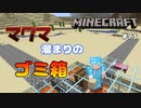 【マイクラJE #73】マグマだまりのごみ箱とピラミッド建築の基礎工事【女性実況】