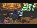 【FF6】すぐ泣く人のFF6初見実況☆パート51【実況】