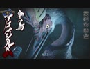 【Switch】モンスターハンターライズ をやる Part 3【初見】