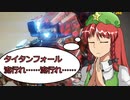 戦場を紅く染め上げるTitanfall2外伝　モナーク編