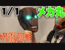 光る『究極メカ丸』フルフェイスマスク作ってみた