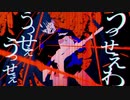 『うっせぇわ / Ado』をRemixしてみた