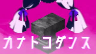 【ダーリンダンス音MAD】カナトコダンス