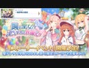 【プリコネ】楽しみすぎるイベントとこれから見るルナの塔ストーリー【ルナの塔ユキクリス編その1】