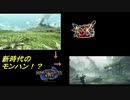 モンハン新作 フィールドの新要素まとめ【モンスターハンターライズ】【Monster Hunter Rise】