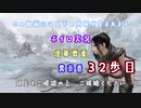 【The Elder Scrolls V: Skyrim】吟遊詩人イタコのスカイリムさんぽ３２歩目【ボイロ×淫夢】