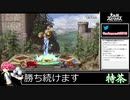 2021年03月25日【スマブラSP】戦闘力930万超の勝率8割デデデVIP【放送アーカイブ】