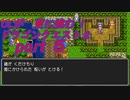 OLが更に挑む！ドラゴンクエスト２　part5