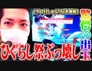 ｙｔｒがひぐらし祭2をしゃぶり尽くした結果【SEVEN'S TV #487】