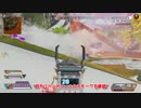 [APEX]突撃命令だ！ぶちかまそうぜブラザー【ゆっくり実況】