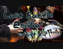 サガフロンティア Last Battle -Emilia-アレンジ＆演奏してみた