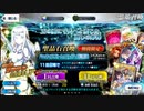 【FGOガチャ】ガラテアが欲しくて『アキハバラ・エクスプロージョンピックアップ召喚』ガチャを77連やった結果【字幕実況/無課金】